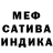 МЕТАДОН кристалл Ronaldo Farias