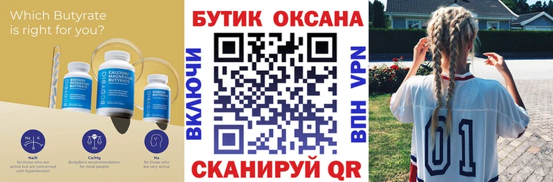 как найти наркотики Верхний Тагил Бутират Butirat