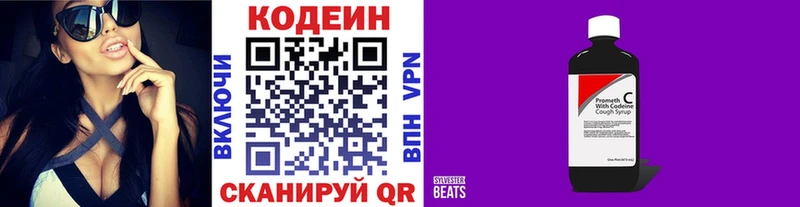 Codein Purple Drank  купить  цена  Верхний Тагил 